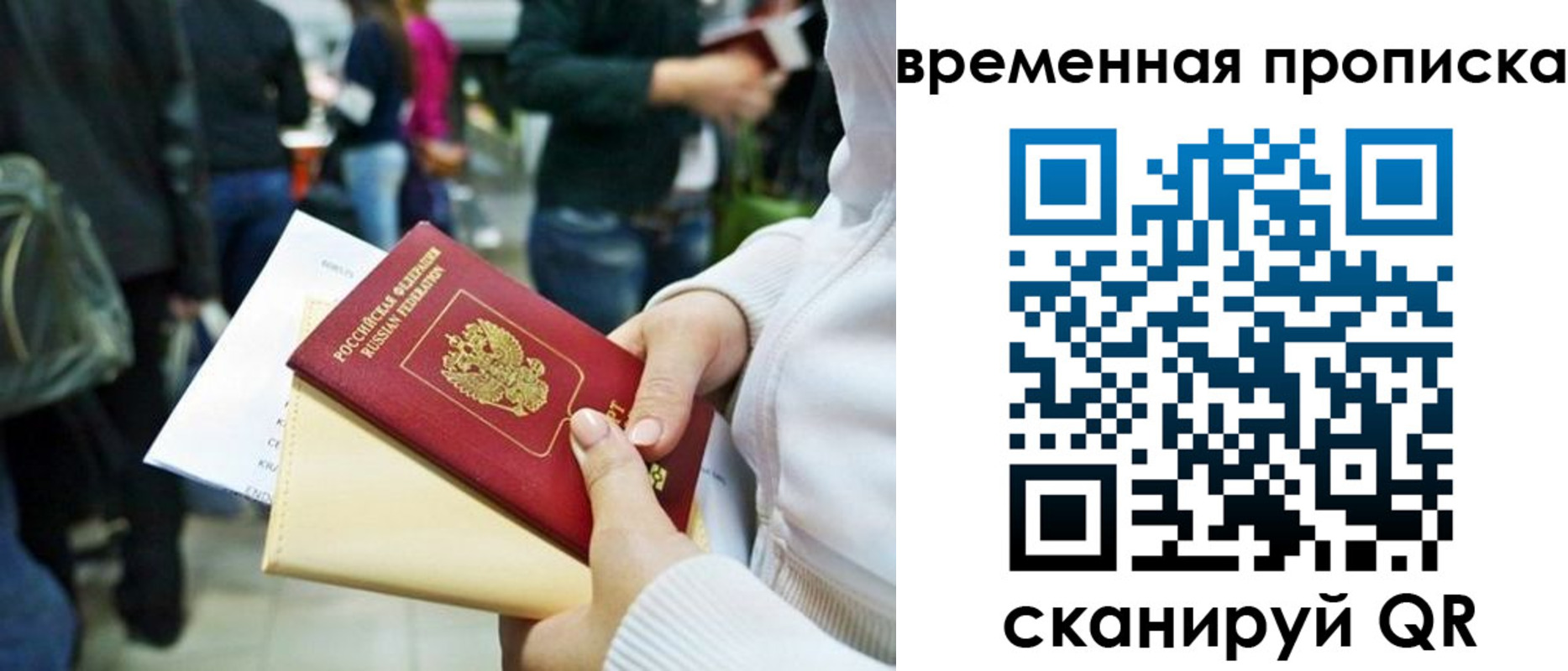 прописка для кредита в ЕАО