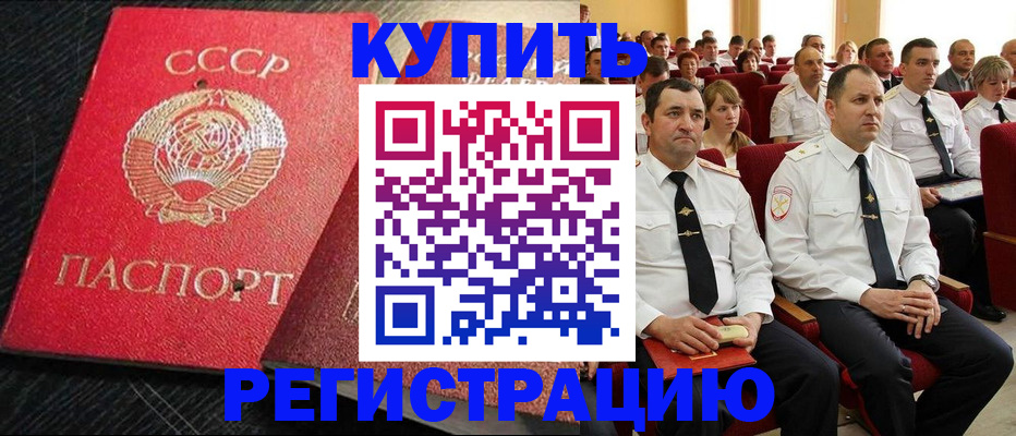 временная регистрация госуслуги в ЕАО